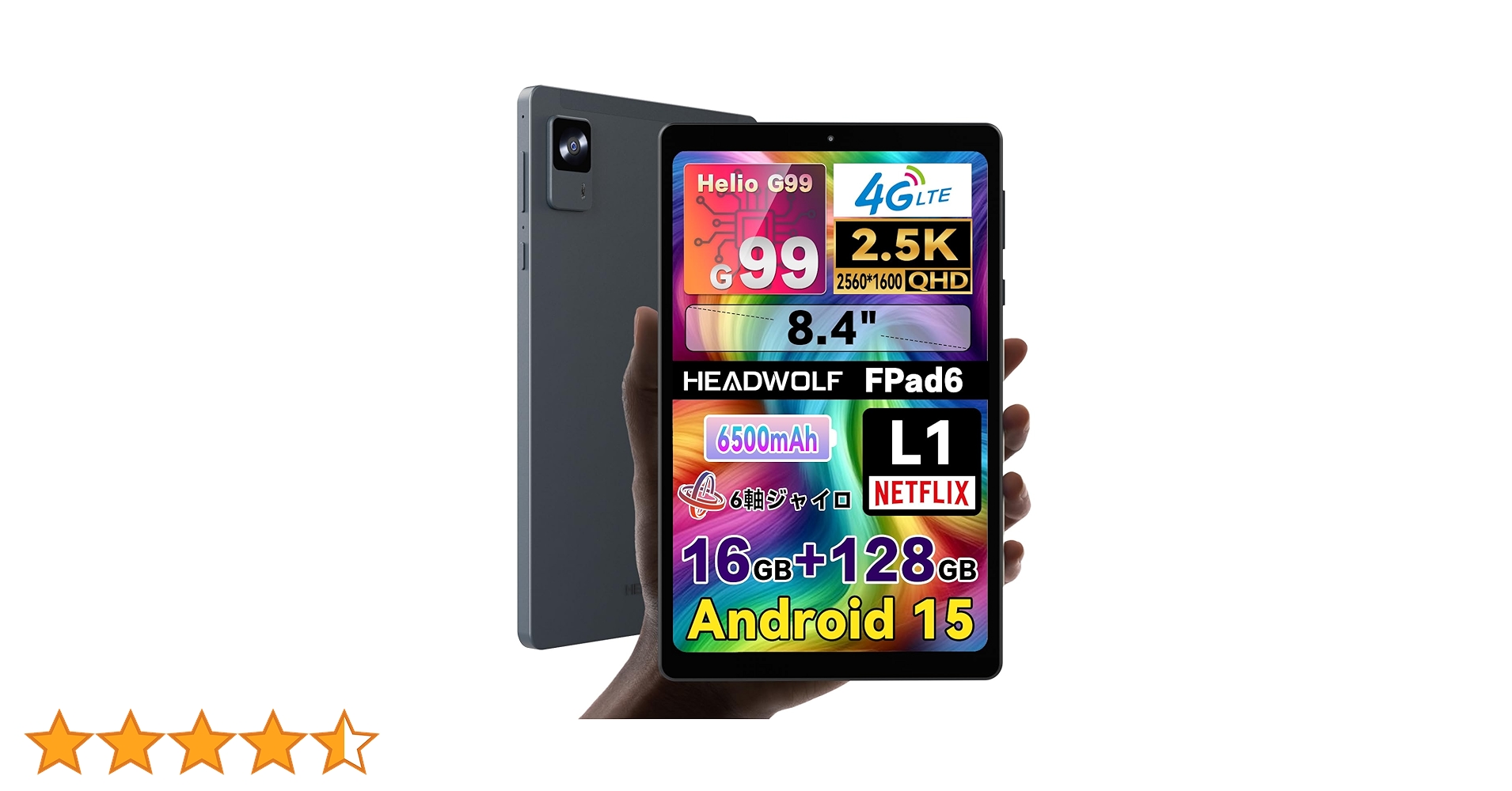 HEADWOLF FPad6 8.4インチ Androidタブレット未開封品 Amazon.co.jp: 【初登場 Android 15 タブレット 8インチ】Headwolf